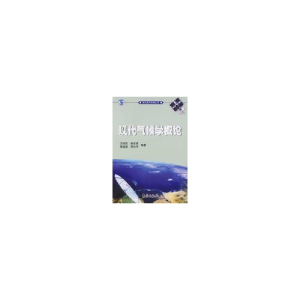 正版新书]现代气候学概论王绍武9787502940263