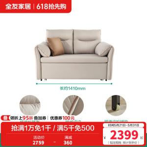 全友家居沙发床奶油风多用科技布沙发大象耳朵小户型客厅家具