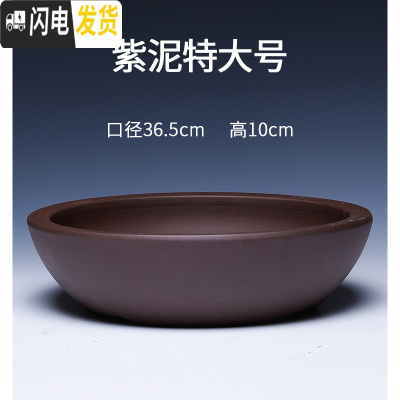 三维工匠宜兴紫砂花盆陶瓷大号客厅中国风紫砂盆景盆套盆多肉 紫碗无孔(特大号) 中等花盆容器