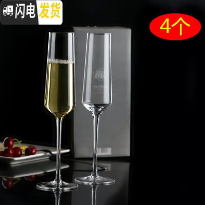 三维工匠水晶玻璃香槟杯套装2个起泡酒杯红酒高脚杯一对家用礼盒一对婚礼 新款香槟杯四个送彩盒