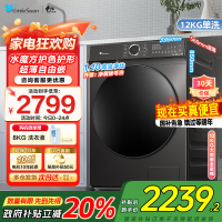 小天鹅滚筒洗衣机全自动12公斤大容量水魔方护色护形银离子除菌1.1洗净比超薄TG120V618T家电国家政府补贴以旧换新