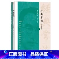 默认分册名 [正版]书 经典常谈(详注讲解本)人教版语文八年级下册自主阅读图书 朱自清著 侯会编注 生活·读书·新知三联