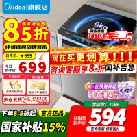 [官方正品]美的洗衣机全自动波轮9KG千克公斤专利免清洗十年桶如新宿舍租房家用家电 MB90V37E