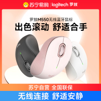 罗技优选系列M550无线蓝牙鼠标轻音商务办公家用便携笔记本电脑