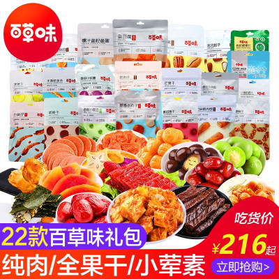 百味巨型猪饲料零食大礼包22款零食组合套餐礼盒网红小吃休闲食品充饥夜宵拜年年货送女友