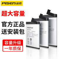 品胜(PISEN)适用 华为Mate10Pro P20Pro 荣耀20Pro 荣耀V20手机电池电板 4000毫安