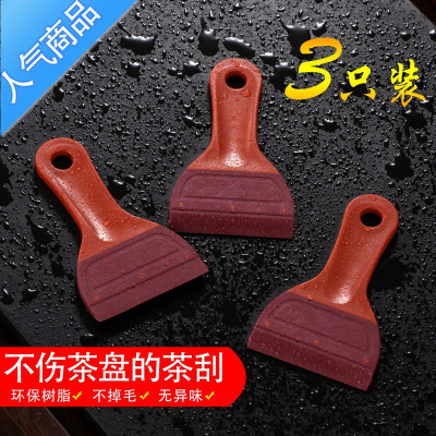 YICHENG茶盘刮水刷茶刮功夫茶刷子六君子茶道茶盘刮茶具配件清洁刷子