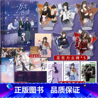 [正版]一万次心动完整番外篇全2册 一路烦花原名夫人你马甲又掉了 爽文马甲文大女主秦苒苒姐隽爷