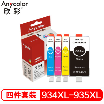 欣彩 934XL 四色墨盒套装 适用惠普HP6230 6830 PRO 935