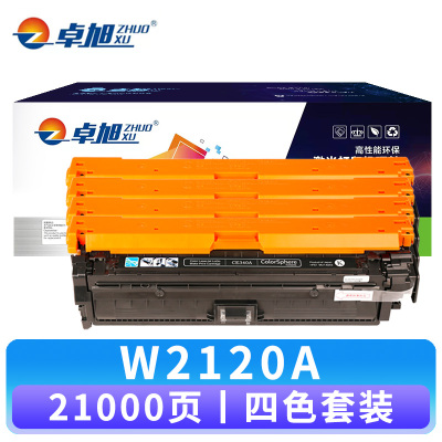 卓旭 硒鼓W2120A 套