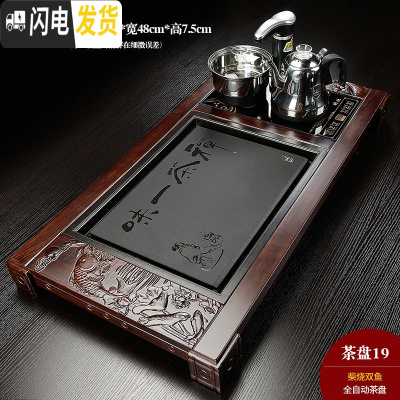 三维工匠全自动家用陶瓷乌金石头茶盘实木茶海茶台功夫茶具四合一体电磁炉 19柴烧双鱼全自动茶盘