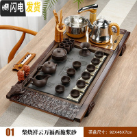 三维工匠紫砂功夫茶具套装整套家用简约全自动电热磁炉实木茶盘茶道 Q1柴烧祥云万福西施紫砂 35件