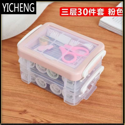 针线盒46件套大号家用针线盒套装家用缝纫机便携式针线缝补包YICHENG三层粉色-针线盒30件套