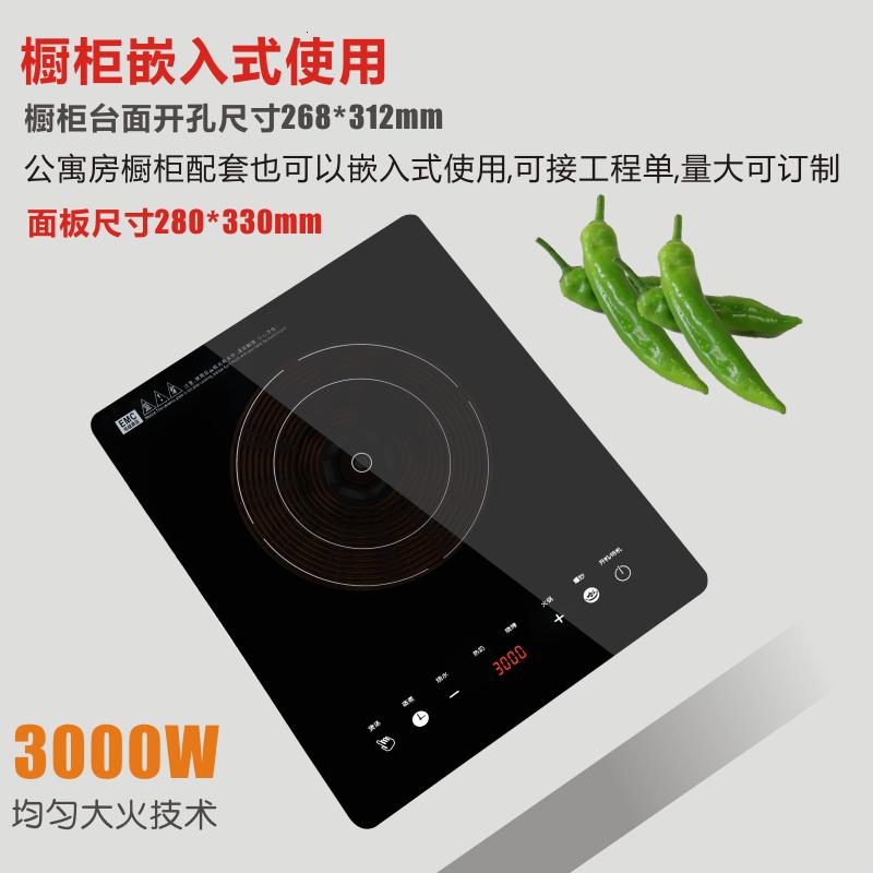 电磁炉家用嵌入式妖怪单气电灶大功率ih集成灶 3000w