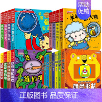 全套20册 洞洞书大全 [正版]撕不烂硬壳 奇趣认知洞洞书绘本0到3岁 婴儿早教书籍 1-2岁一岁半两岁宝宝书籍益智早教