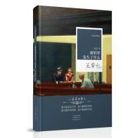音像旅馆里发生了什么(精)/小说家的散文王安忆