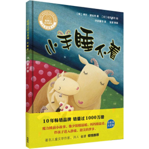 醉染图书小羊睡不着9787521309485