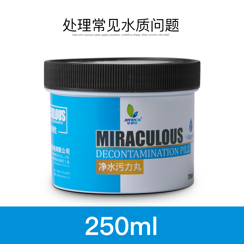 鱼缸过滤棉污力丸蛋白棉除水过滤材料养鱼水族净水剂去污丸