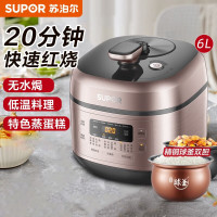 苏泊尔(SUPOR)电压力锅智能球釜电高压锅精钢球釜聚能球釜双胆6L/升大容量大面板触控操作底盘加热SY-60FC25Q