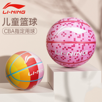  李宁(LI-NING)篮球儿童蓝球小学生专用幼儿园5号7五4号6女生训练四专业