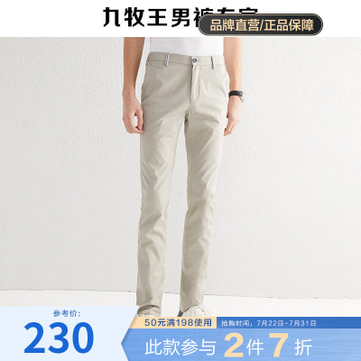 专柜同款-九牧王男装休闲裤男夏季纯色时尚休闲修身青年裤子