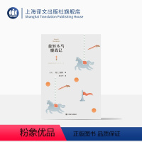 [正版]旋转木马鏖战记 [日]村上春树 林少华 译 九部短篇小说 现实主义手法 短篇小说集 上海译文出版社