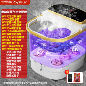 荣事达(Royalstar)泡脚桶足浴盆泡脚盆过膝高深桶全自动按摩恒温加热易收纳洗脚盆送父母女友礼物甄选