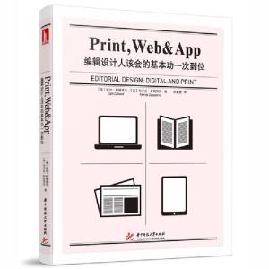 正版新书]Print,Web&App:编辑设计人该会的基本功一次到位凯