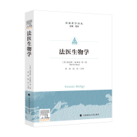 正版新书]法医生物学[美]迈克斯·M.霍克 等9787576406474