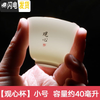三维工匠功夫茶杯陶瓷主人杯日式单杯白瓷品茗杯整套6只装普洱小茶盏描金 观心单杯[小号]