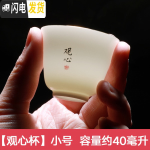 三维工匠功夫茶杯陶瓷主人杯日式单杯白瓷品茗杯整套6只装普洱小茶盏描金 观心单杯[小号]