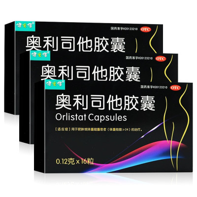 三盒]健之佳 奥利司他胶囊 0.12克*16粒*3盒 用于肥胖或体重超重患者(体重指数≥24)的治疗