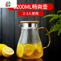 凉水壶锤纹玻璃冷水壶可高温加厚家用大容量凉开水壶果汁壶 FENGHOU 1.6Ll畅爽壶+2只贵妃杯+小茶盘