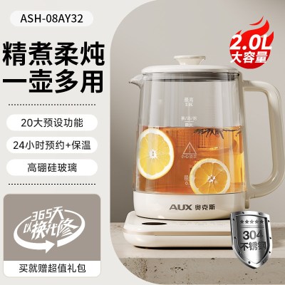 奥克斯养生壶炖煮一体2025新款烧水壶煮茶器小型办公室旗舰正品2L大容量[304不锈钢]