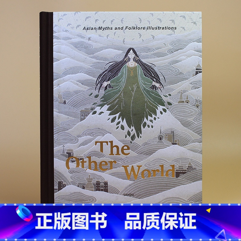 [正版] The Other World 东方怪奇物语:亚洲精怪故事插画集 艺术美术插画绘本画册作品集书籍