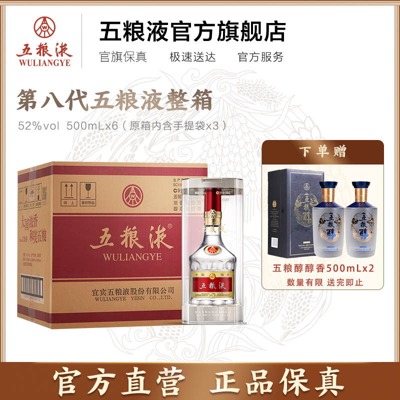 五粮液 新品 五粮液官方旗舰店_五粮液五粮液价格_五粮液五粮液报价-苏宁易购官网手机版