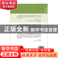 正版 中国和文莱的故事 刘新生 五洲传播出版社 9787508536446 书