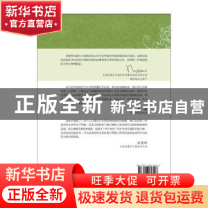 正版 中国和文莱的故事 刘新生 五洲传播出版社 9787508536446 书