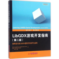 音像LibGDX游戏开发指南