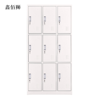 鑫佰狮加厚九门钢制更衣柜文件柜铁皮柜储物柜