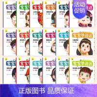 [全18册]宝宝学说话益智早教绘本 [正版]阳光宝贝翻翻变变认知书全4册幼儿启蒙早教书儿童绘本0到3岁1-2周岁宝宝书籍