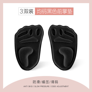 浪莎半码垫防痛前脚掌垫超软半垫女前掌高跟鞋垫不累脚神器凉鞋防滑垫