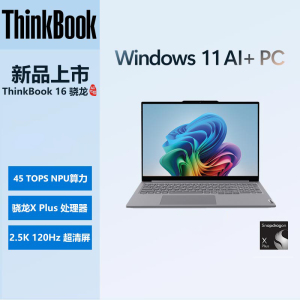 ThinkPad联想 ThinkBook 16 0WCD 2025骁龙AI元启版 AIPC 骁龙X Plus 16英寸轻薄笔记本电脑 定制64G内存 1T固态 2.5K 120Hz
