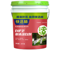 快活林 白护卫大树干涂白剂 苗木防虫杀菌园林防啃防冻防日灼可喷涂