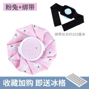 冰袋可绑反复使用运动关节损伤冷热冰敷物理降温退热儿童发烧退烧