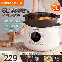 苏泊尔(SUPOR)电炖锅煲汤锅陶瓷紫陶煮粥电砂锅炖盅家用5L大容量全自动炖锅DG50YC851
