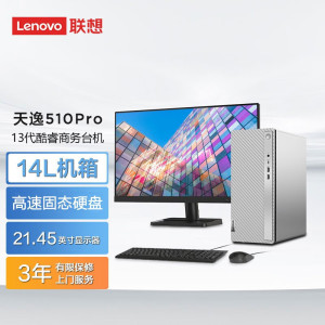 联想(Lenovo)天逸510PRO台式电脑21.5英寸显示器(13代i3-13100 8G 512GSSD 集显 W11)官方标配