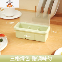 调料罐套装调味料罐子厨房用品带盖味精组合盐罐品佐料家用收纳盒 敬平 加厚款3格[绿色]赠调味勺厨房收纳盒