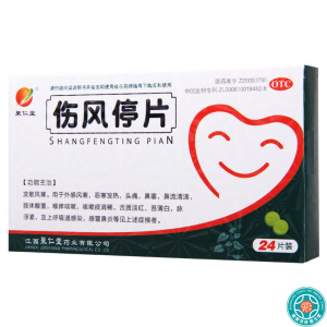 [10盒]聚仁堂 伤风停片 0.36g*24片/盒*10盒 用于外感风寒恶寒发热头痛鼻塞