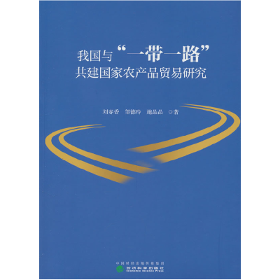 正版新书]我国与